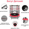 Батут TRIUMPH Норд Детский 140 см 80031